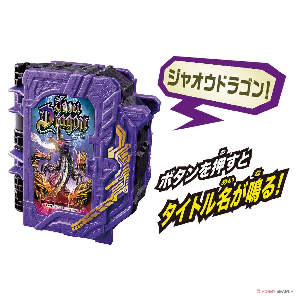 Ankokuken Kurayami & Jaken Caliburdriver Jaou Dragon Set U634583