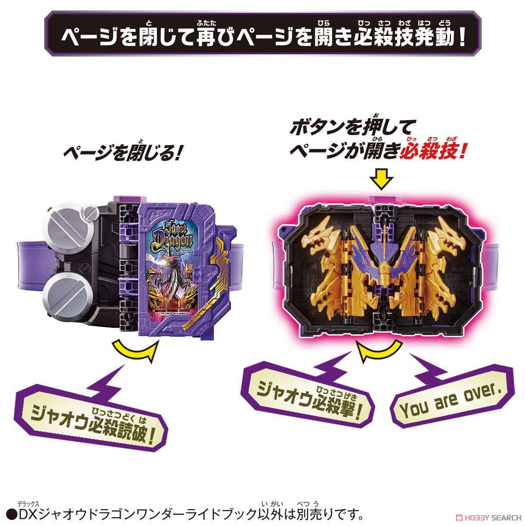 Ankokuken Kurayami & Jaken Caliburdriver Jaou Dragon Set U634583