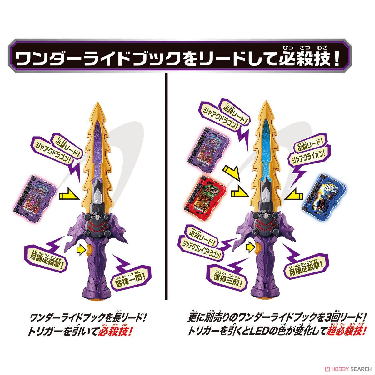 Ankokuken Kurayami & Jaken Caliburdriver Jaou Dragon Set U634583