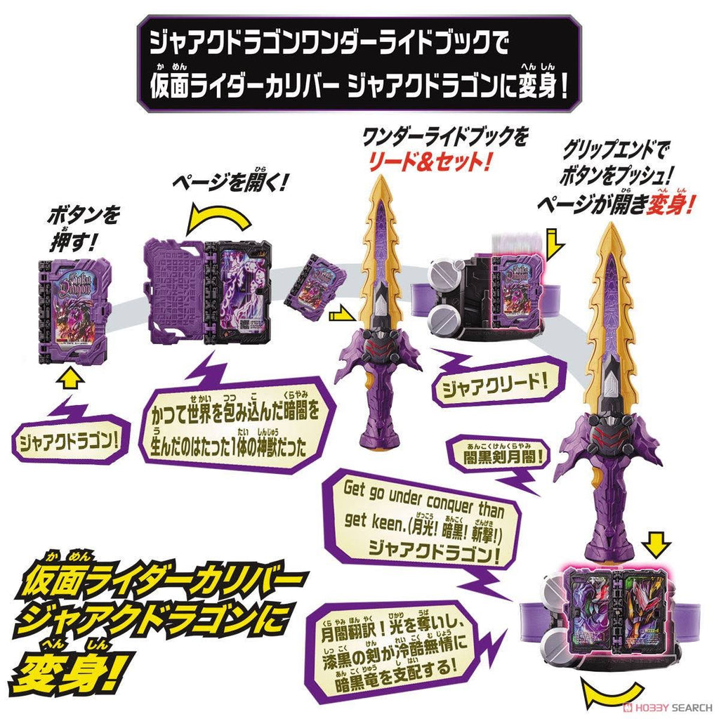 Ankokuken Kurayami & Jaken Caliburdriver Jaou Dragon Set U634583