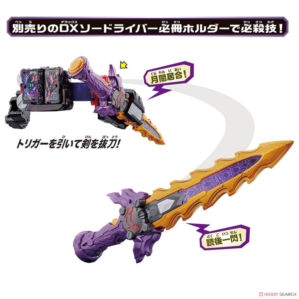 Ankokuken Kurayami & Jaken Caliburdriver Jaou Dragon Set U634583