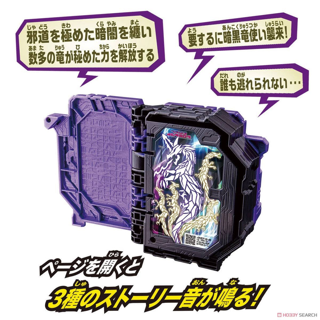 Ankokuken Kurayami & Jaken Caliburdriver Jaou Dragon Set U634583