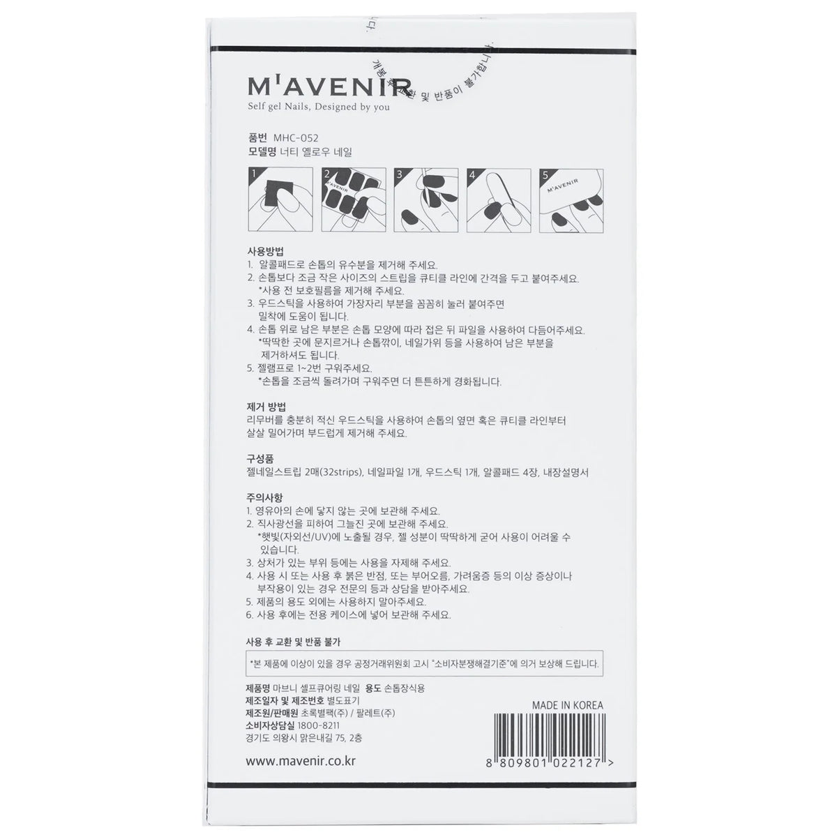 Deep Water Wave Nail Sticker 32pcs L651182